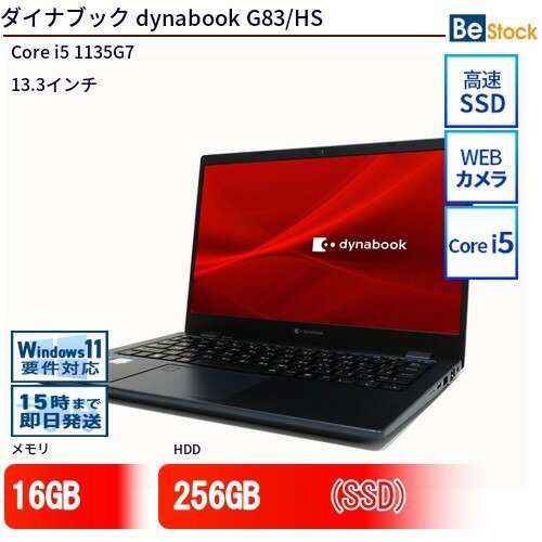 楽天市場】dynabook] g83（パソコン｜パソコン・周辺機器）の通販