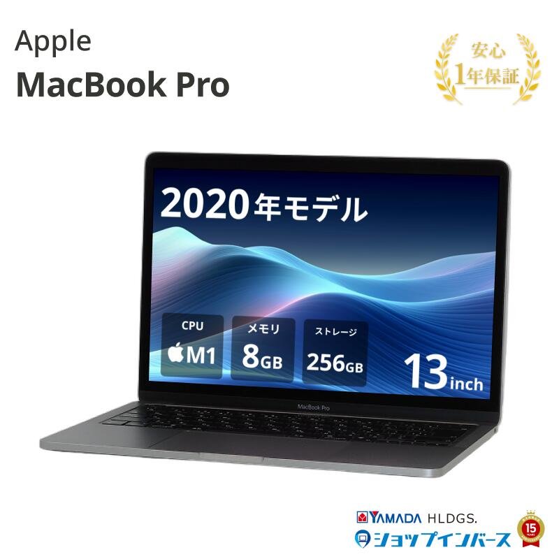 楽天市場】macbook pro m1（メモリ容量8GB）（ノートPC｜パソコン