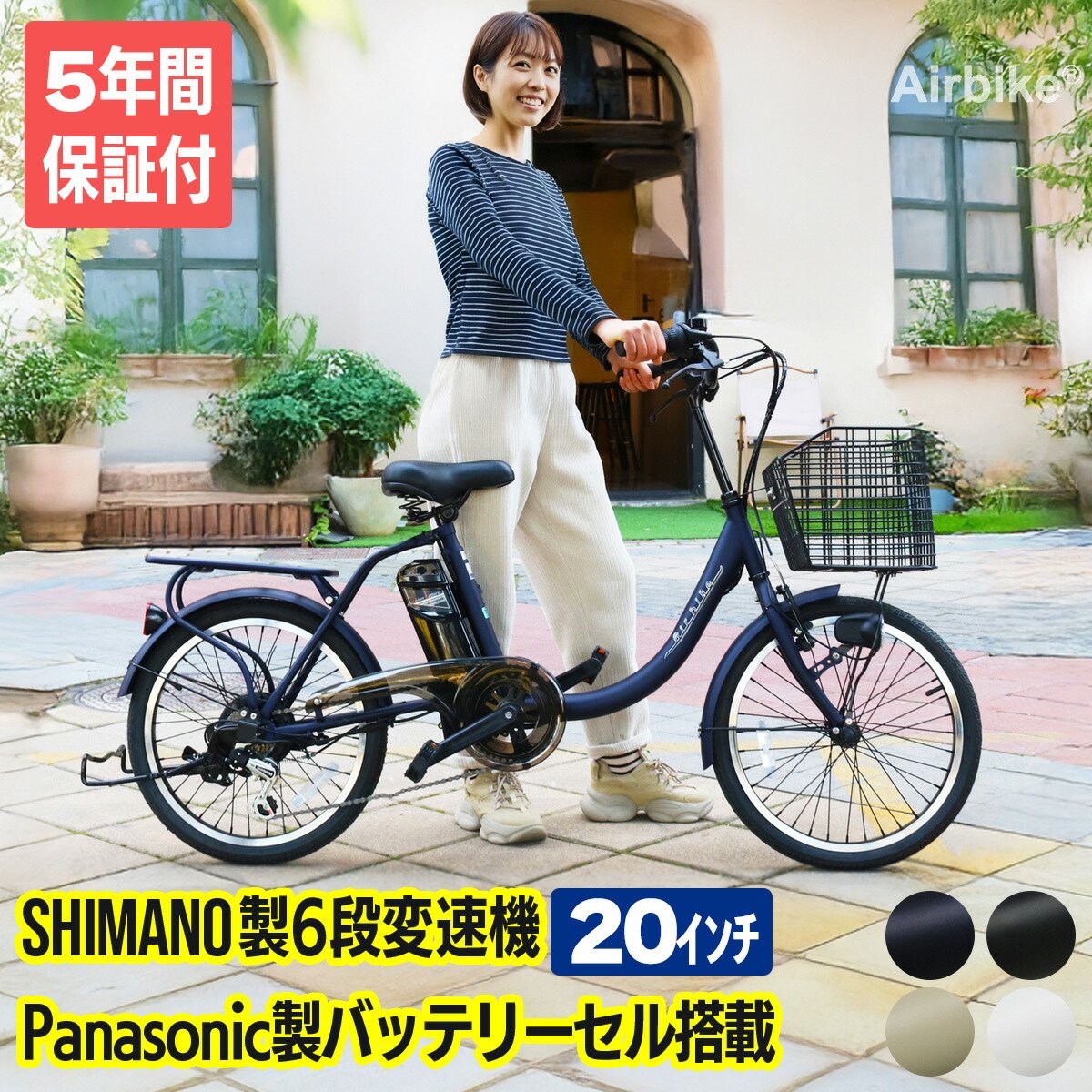 楽天市場】【今だけ先着30台特別価格】電動自転車 パナソニック