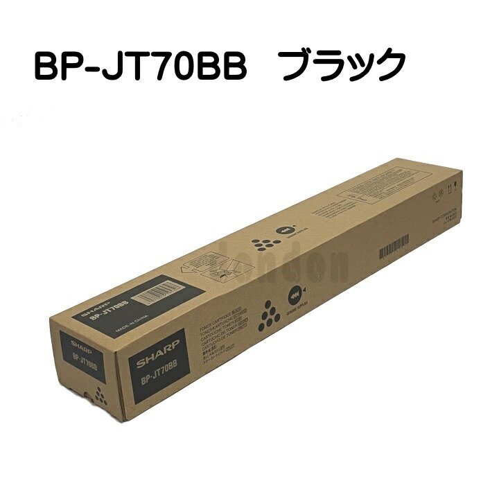 楽天市場】シャープ 純正 トナーカートリッジ BP-70JTBB ブラック BP