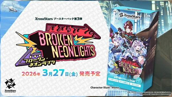 xrossstars box」の人気商品一覧 | 安い商品を通販サイトから探す