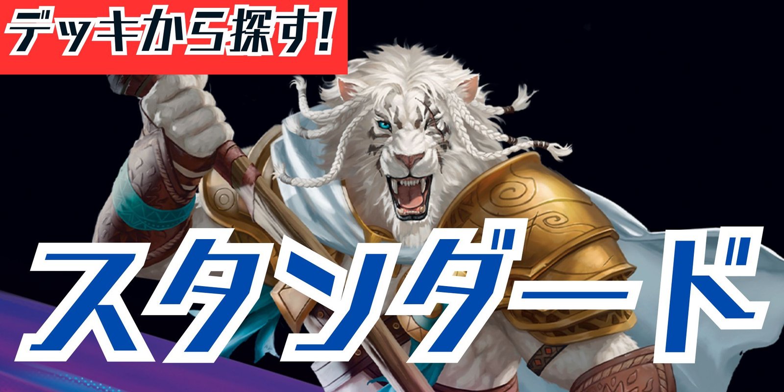 チョコボトラックFOIL)ミッドガルの傭兵、クラウド/Cloud, Midgar