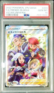 状態難/PSA10鑑定済〕ガラルの仲間たち【SR】{258/184}
