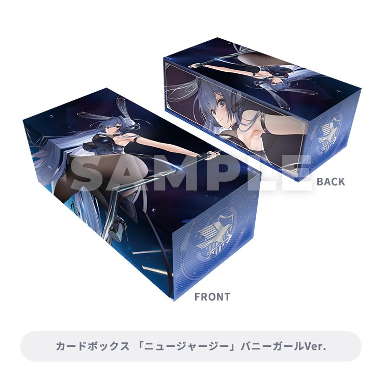 ブロッコリートレカアイテムくじEX 「アズールレーン」第2弾