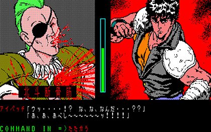 あべしっ！」「ひでぶっ！」あの名台詞がゲーム中にも登場！～1986年