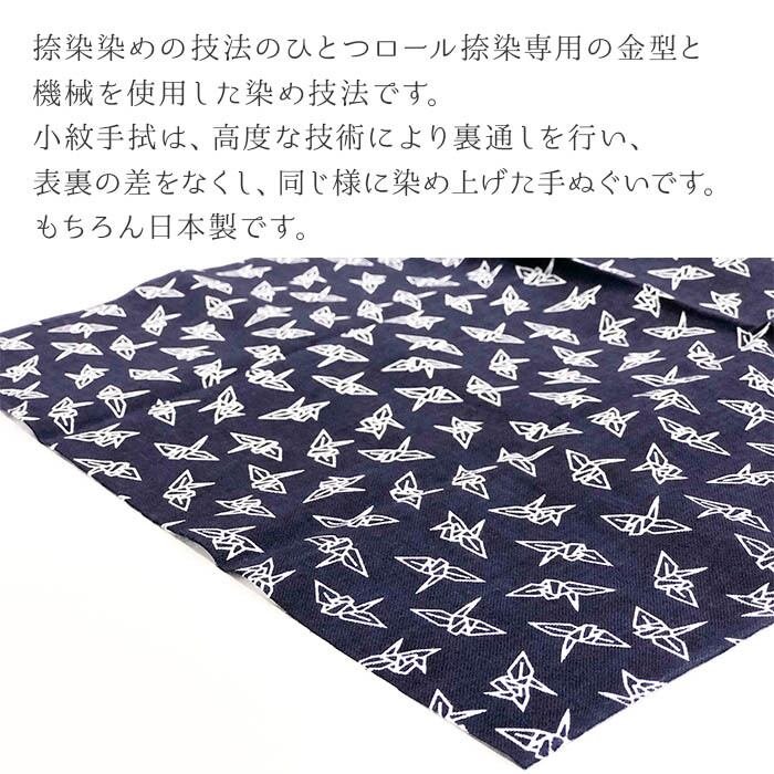 手ぬぐい 豆絞り まめしぼり 豆しぼり 日本製 女性 手芸 マスク作成に