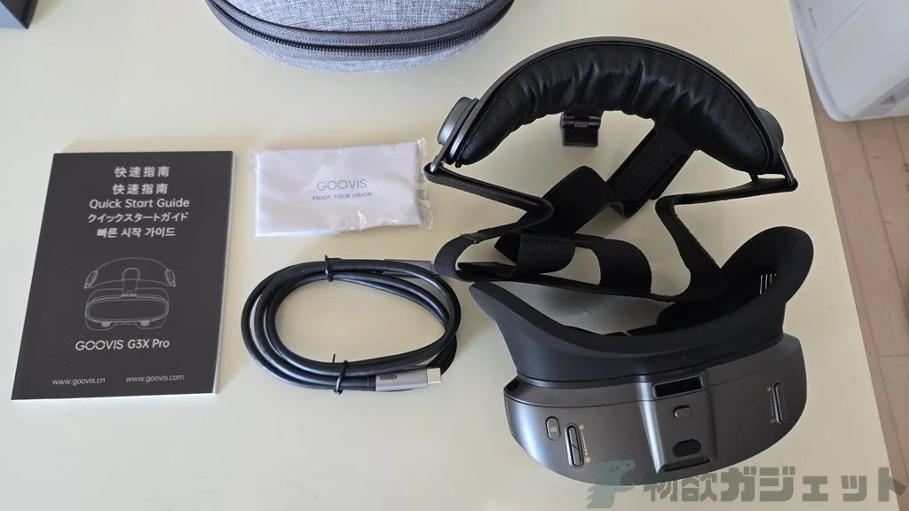 たった200g「GOOVIS G3X Pro」ヘッドマウントディスプレイレビュー