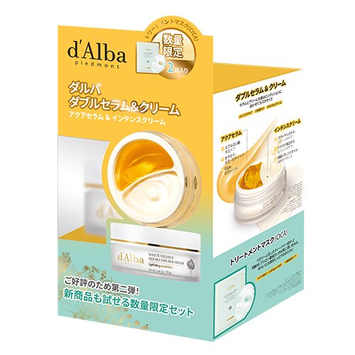 お買い得】 ダルバ（d'Alba） ホワイトトリュフダブルセラム＆クリーム