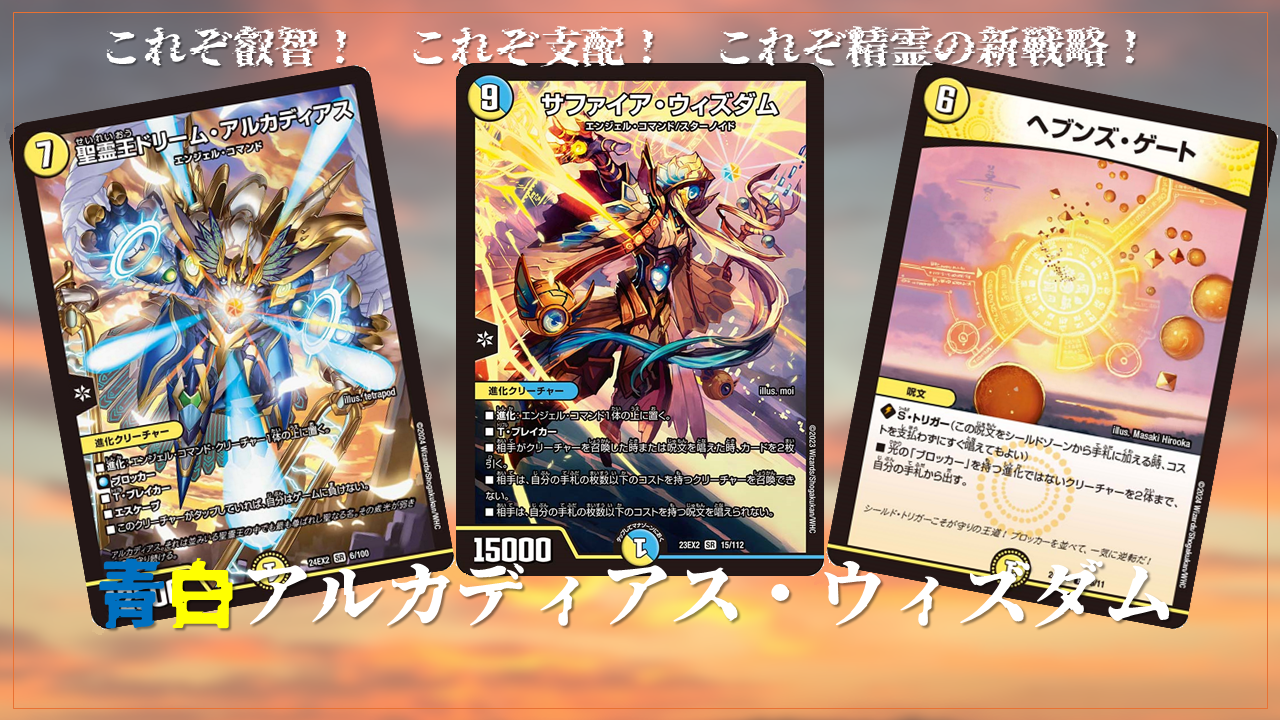 カジュアルデッキ紹介】これが叡智の支配なり！ ドリーム