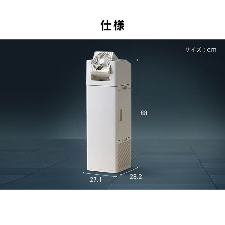 サーキュレーター付加湿空気清浄機 CHA-A55-C アイボリー