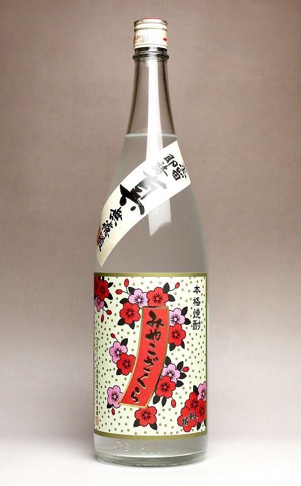 2025新焼酎】みやこざくら 蒸留即詰 無濾過 ジョイホワイト 25度1800ml