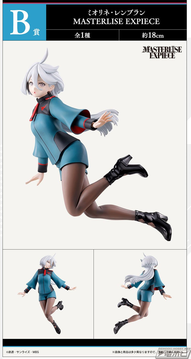 機動戦士ガンダム 水星の魔女』新作一番くじの発売が決定
