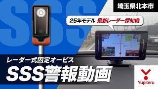 YK-110｜レーザー&レーダー探知機｜Yupiteru(ユピテル)
