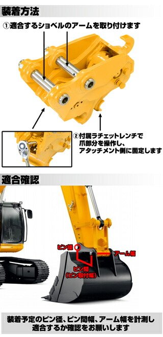 楽天市場】クイックヒッチ ピン径35mm アーム幅145mm コベルコ 半年