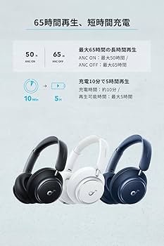 Amazon.co.jp: Anker Soundcore Space Q45（Bluetooth 5.3 ワイヤレス