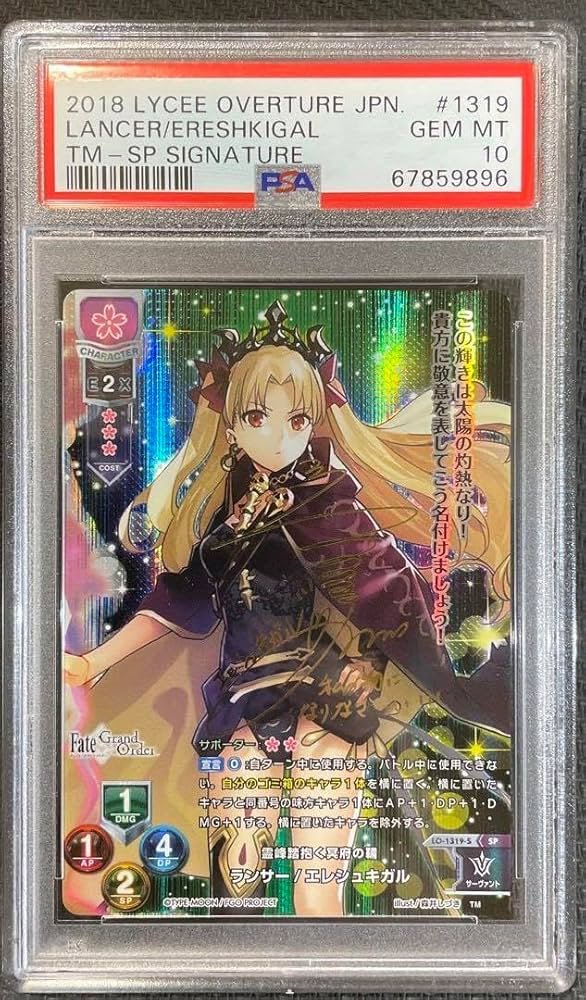 Amazon.co.jp: PSA10 Lycee ランサーエレシュキガル SP サイン リセ