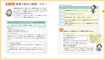 ユーキャンの医療事務 リアルにわかるお仕事マニュアル | 酒井深有 |本