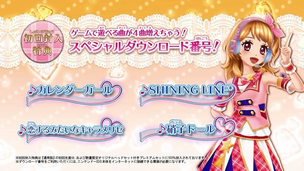 Amazon.co.jp: アイカツ!My No.1 Stage! - 3DS : ゲーム