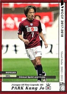 WCCF/2017-2018 Ver.3.0/レア