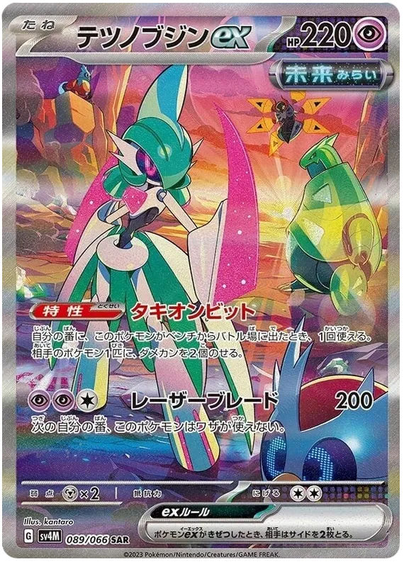 JP] Pokemon Future Flash SV4M Booster Box - Scarlet & Violet