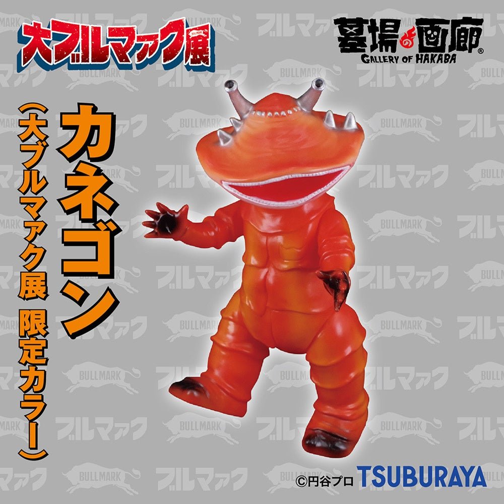 ☆イベント情報☆2026年1月16日(金)～《大ブルマァク展》開催！ | 株式