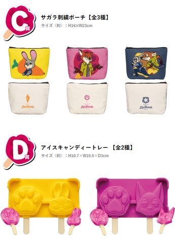 あのニックとジュディがHappyくじにやってきた！Happyくじ『ズートピア