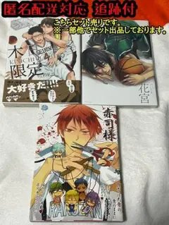 2026年最新】黒バスアンソロジー MVP 冊の人気アイテム - メルカリ