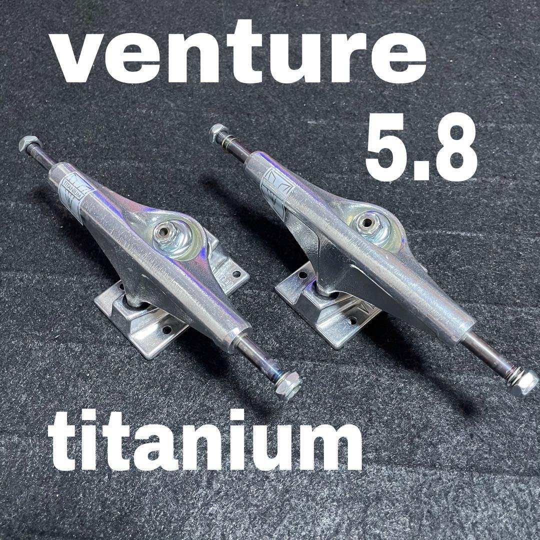 venture ベンチャー　チタニウム　新品　未使用　5.8 スケボートラック スケボー トラック ベンチャー ADRIAN DEL CAMPO PRO 5.2 HIGH [VT48