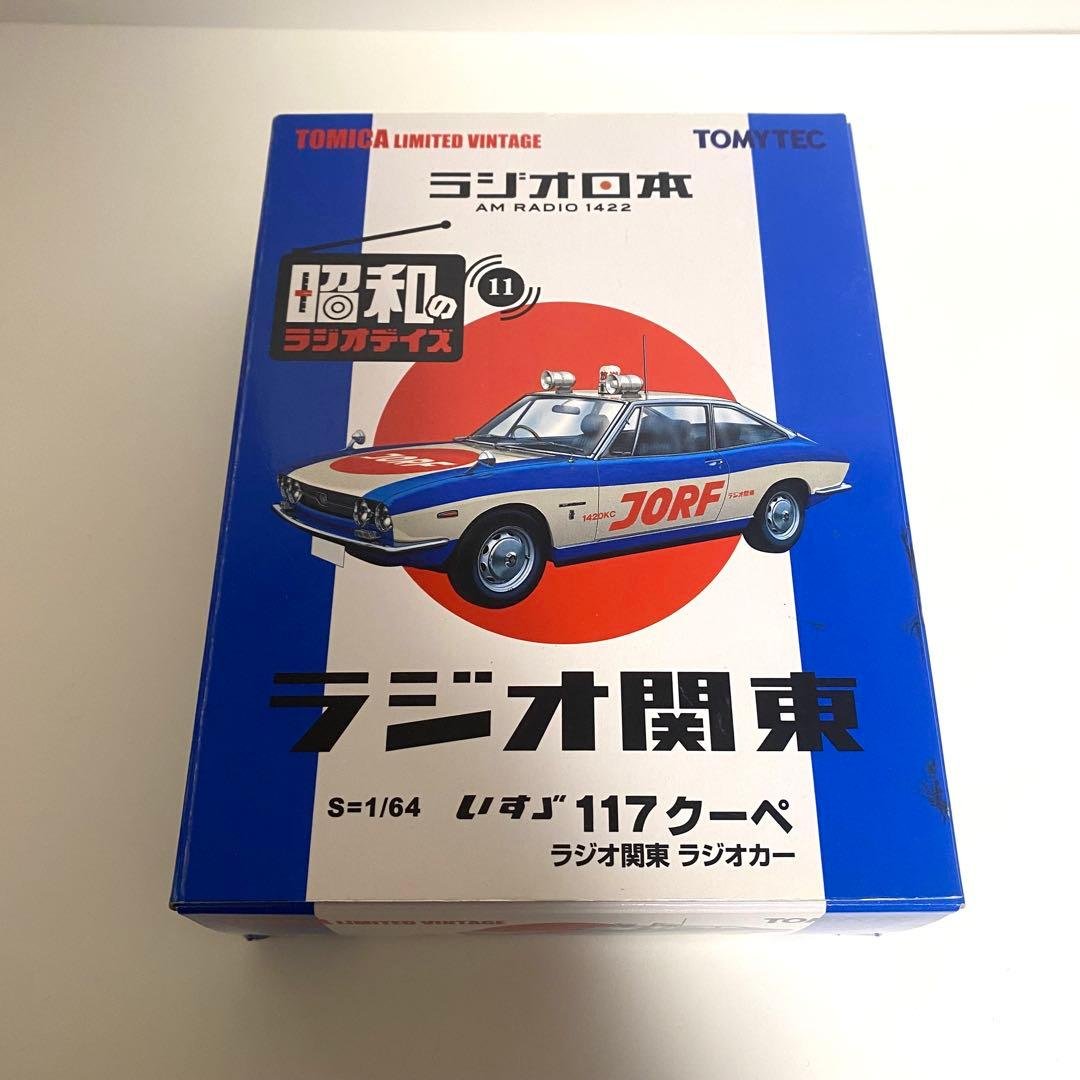 ま*う様 トミカリミテッド　昭和のラジオデイズ　ラジオ関東ラジオカー トミカリミテッドヴィンテージネオ トミカリミテッド 昭和のラジオ