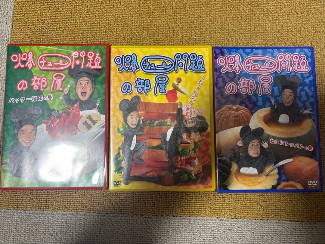 【レア】非売品爆チュー問題DVDBOX＋DVD3巻セット