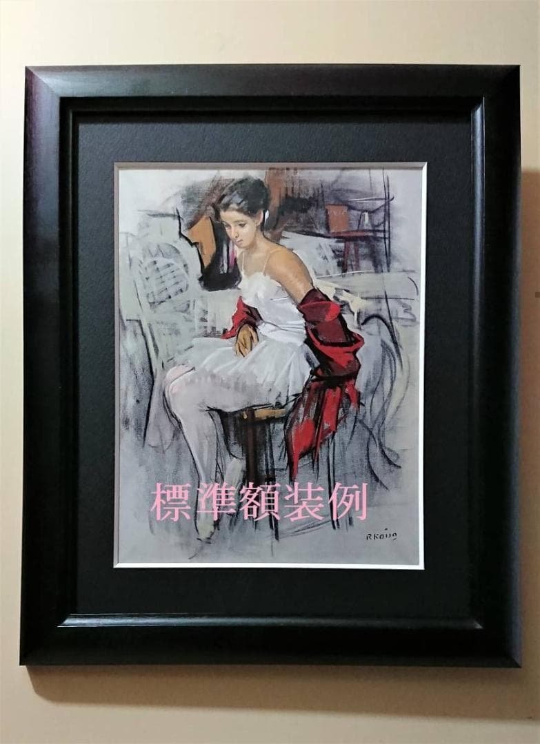 芝田キク、【花のある窓辺】、希少な額装用画集より、新品額装付、状態良好