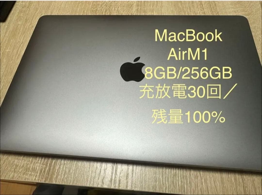 美品　MacBook Air M1 8GB/256GB バッテリー100％ 楽天市場】macbook air m1 8g 256gの通販