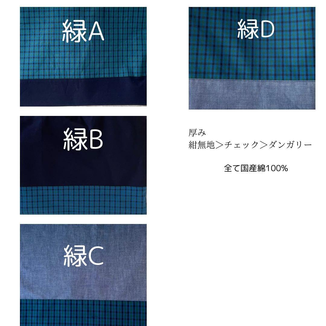 haaamama 様 ファミリア風チェック緑