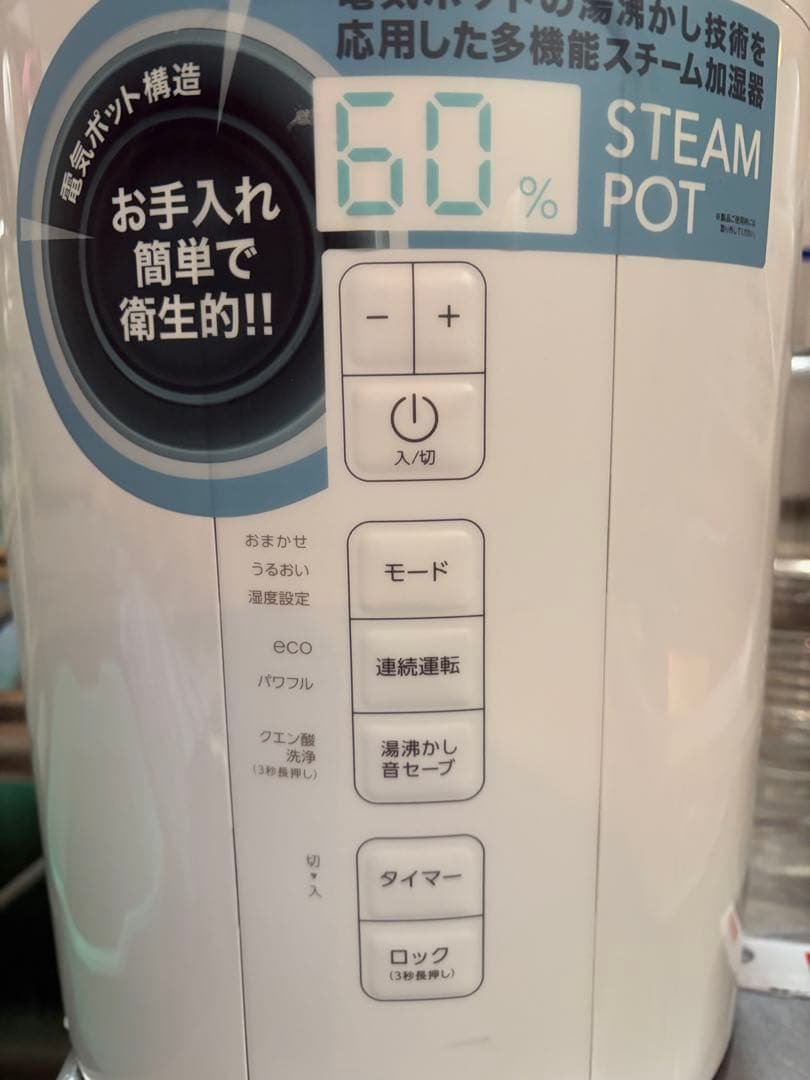 ST-T2370 多機能スチーム加湿器 ST-T2370 多機能スチーム加湿器「スチームポット」 | THREEUP公式