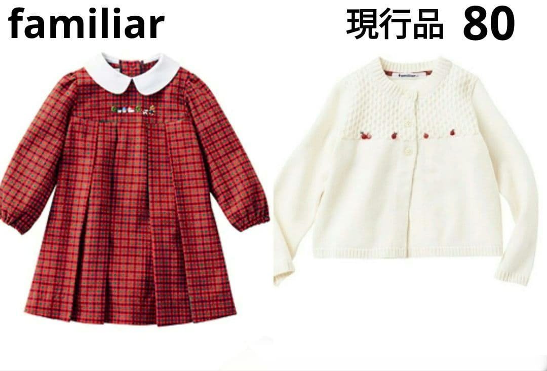 【現行品】familiar　チェック　カーディガン　80 カーディガン | ファミリア公式サイト