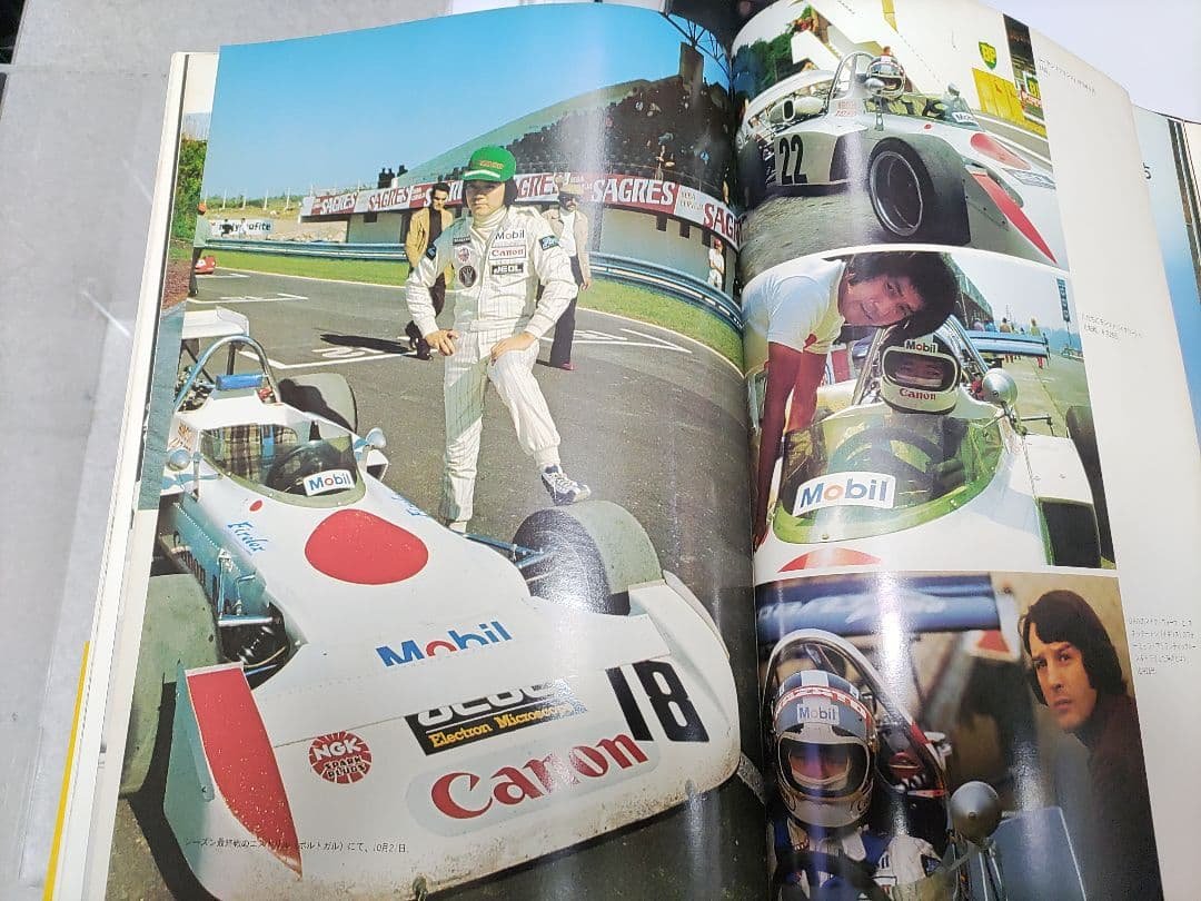 丸ノ内出版　レクイエム風戸裕　栄光への爆走