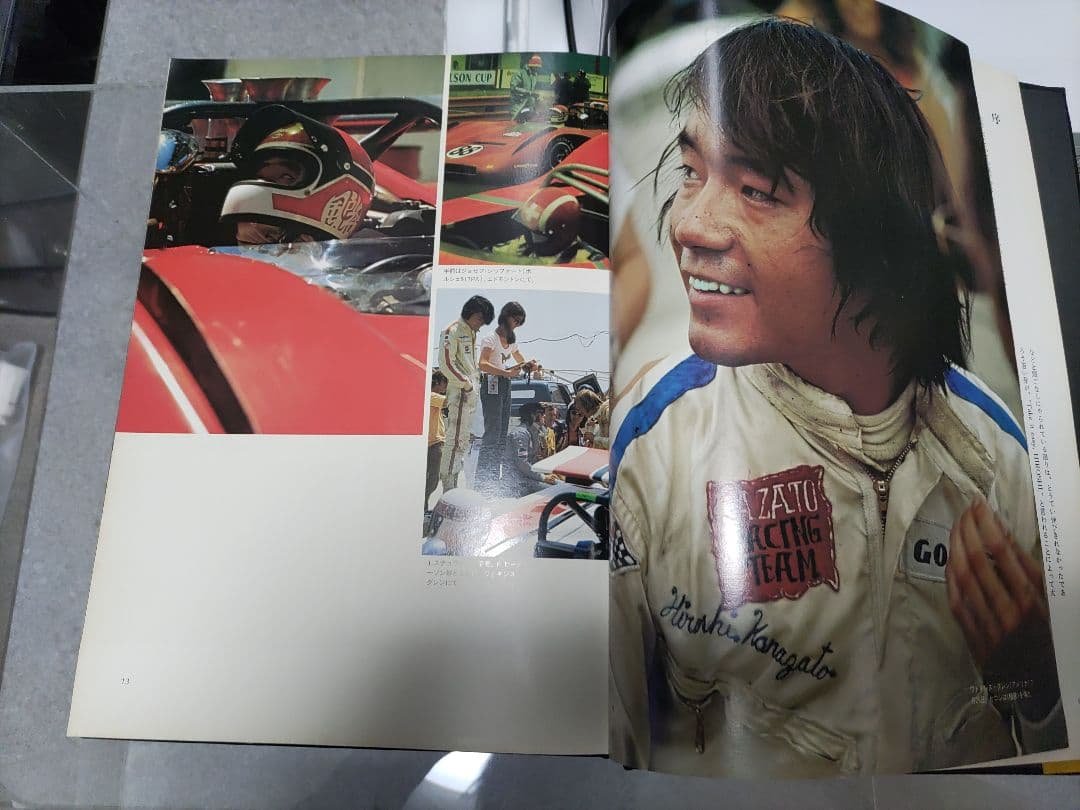 丸ノ内出版　レクイエム風戸裕　栄光への爆走