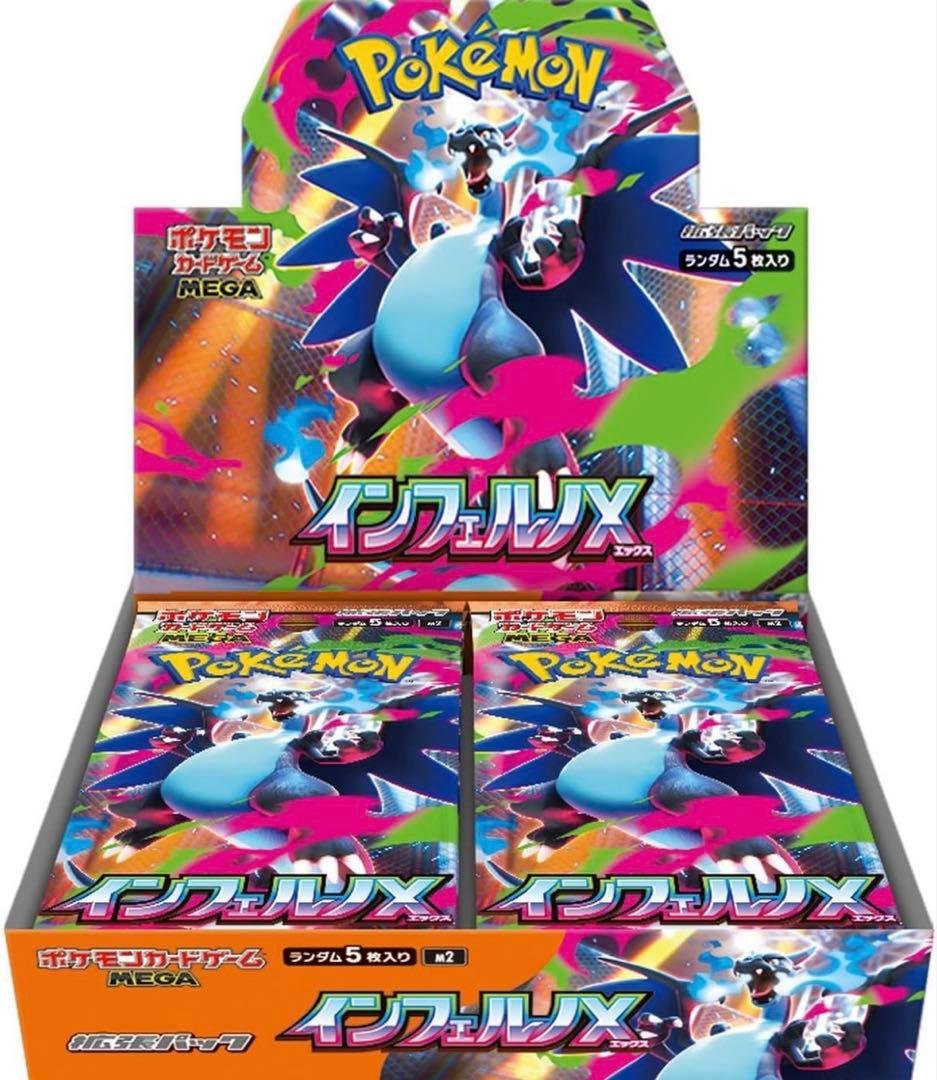 ポケモンカード　インフェルノX シュリンク付き　1BOX Amazon.co.jp: ポケモンカードゲーム MEGA 拡張パック インフェルノX