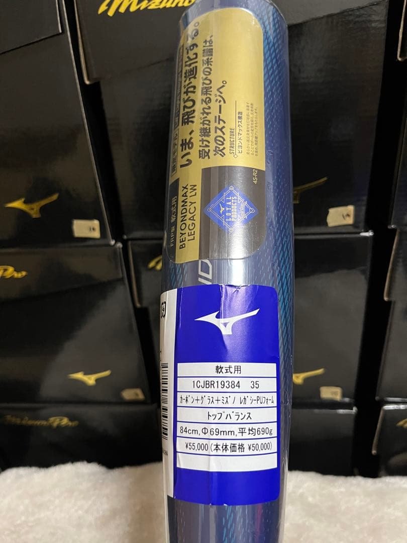 【未使用新品】ビヨンドマックスレガシーLW 84cm 690g MIZUNO（ミズノ） 軟式用 ビヨンドマックス レガシーLW 1CJBR19384 35