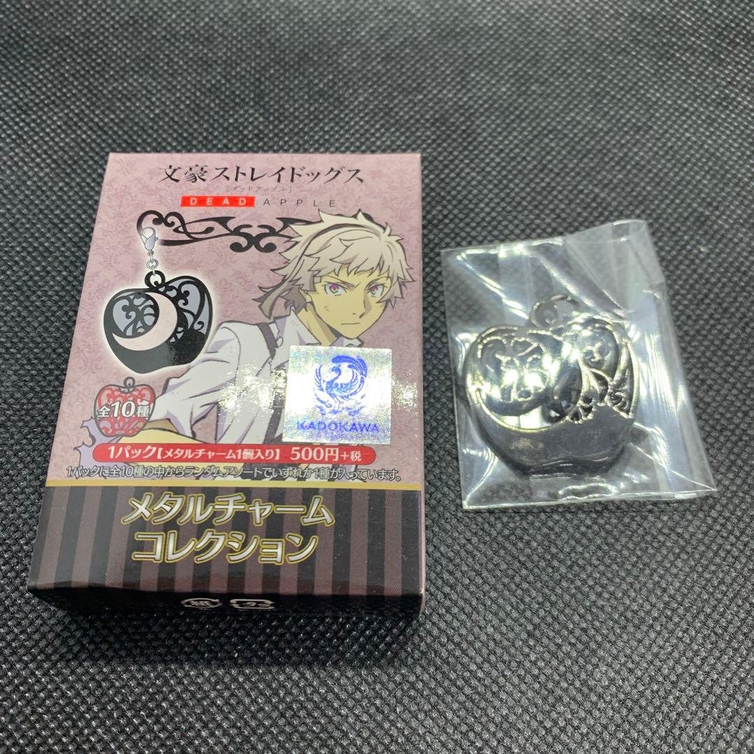 文豪ストレイドッグス 【メタルチャームコレクション】未使用品 - メルカリ