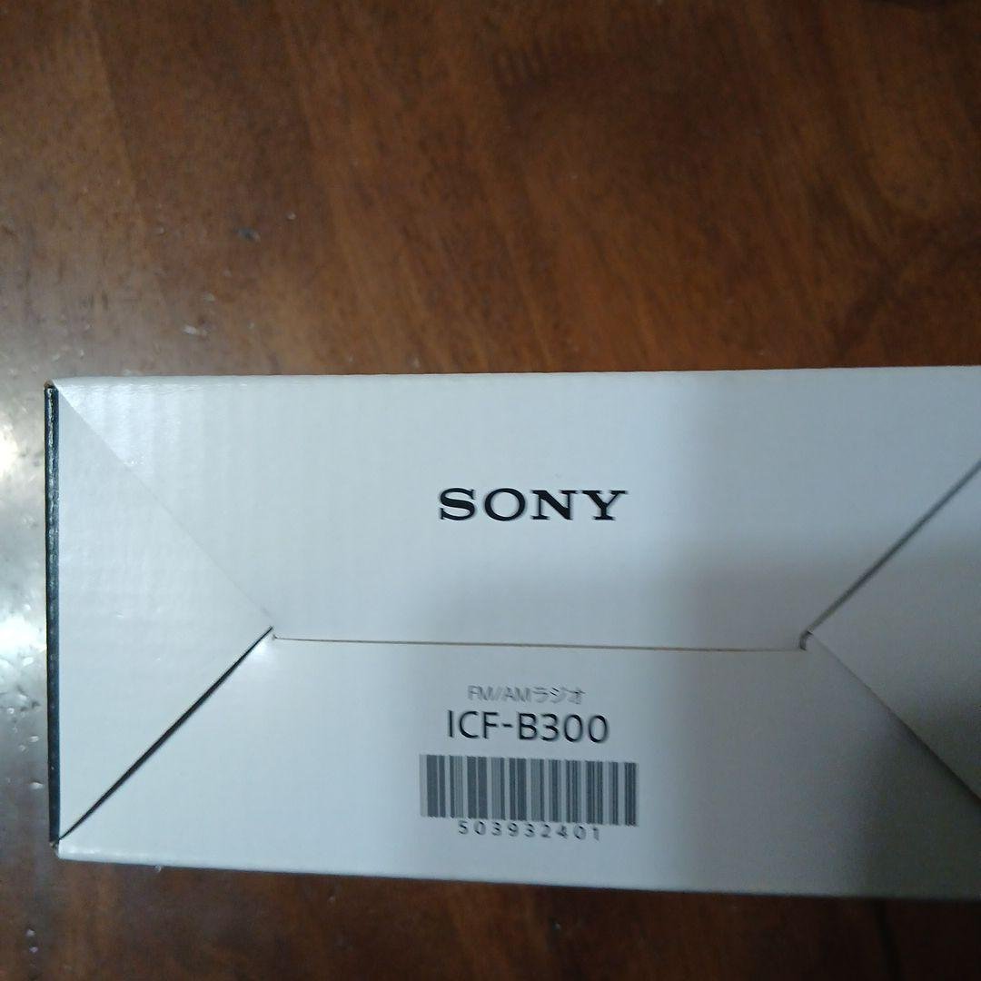 SONY ICF-B300 太陽光・手回し充電ラジオ