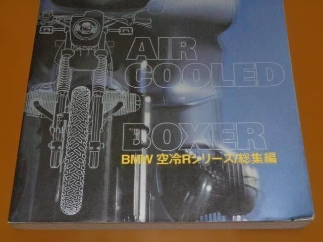 BMW、R100RS、R100GS、メンテナンス、パーツリスト、パーツカタログ BMW、R100RS、R100GS、メンテナンス、パーツリスト、パーツカタログ