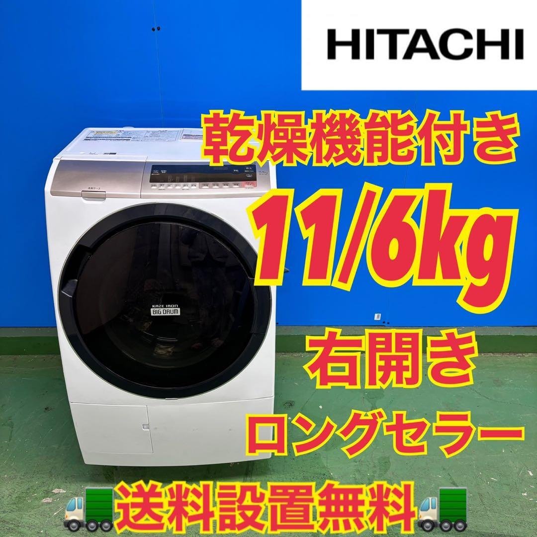 548 関東圏　洗濯機　ドラム式　右開き　ファミリー向け　徹底清掃済み　美品 設置無料】 洗濯乾燥機 ドラム式 8kg 乾燥4kg 左開き コンパクト 温水