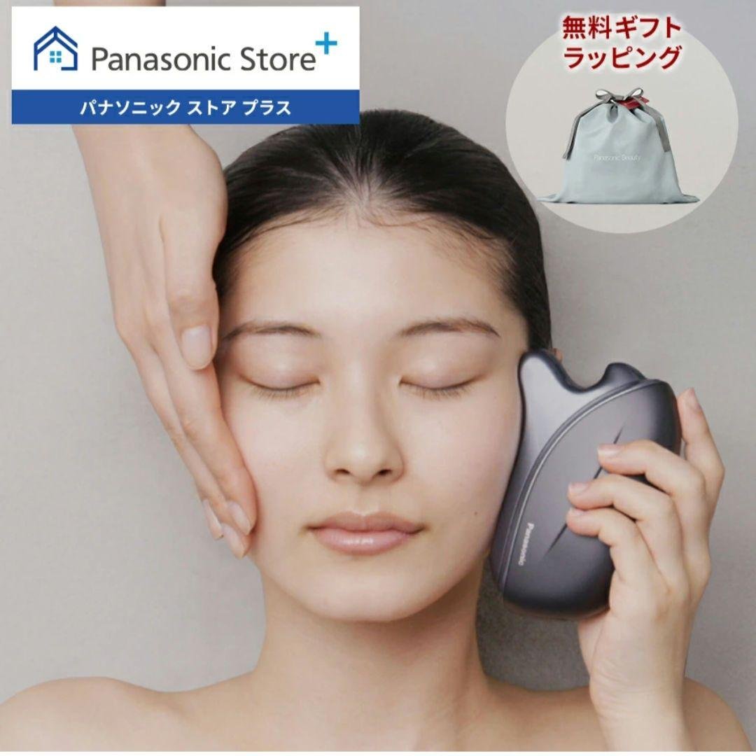Panasonic EH-SP86-K バイタリフト リフトケア かっさ