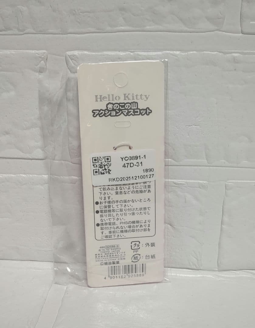 新品ハローキティ きのこの山 アクションマスコット ストラップ