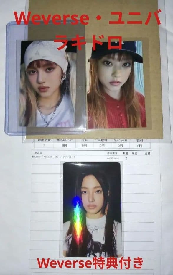 NewJeans OMG ラキドロ ユニバ ヘリン Weverse ダニエル NewJeans NEW JEANS OMG K-POP Weverse Albums VER. + PHOTOCARD SET