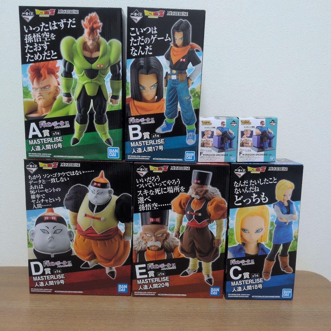 一番くじドラゴンボールEX 人造人間の恐怖セット 一番くじ ドラゴンボール EX 人造人間の恐怖！！ A賞〜E賞、ラストワン