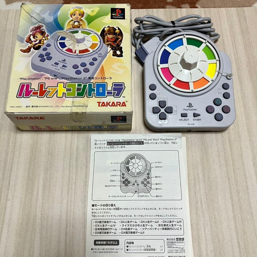 プレステ　専用コントローラ　ルーレットコントローラ　TAKARA Amazon | ルーレットコントローラ | コントローラー（ハンドル