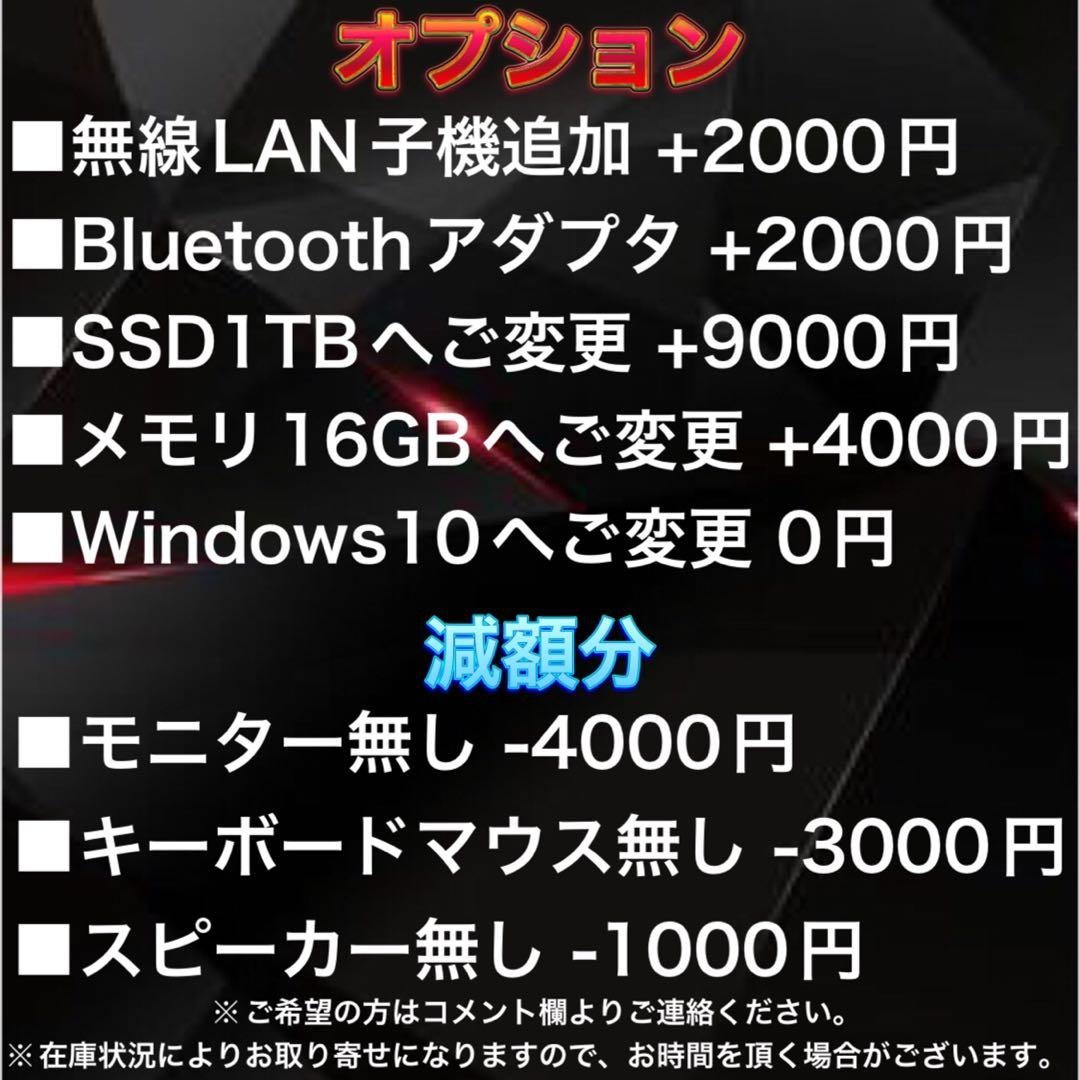 【格安PCフルセット】快適動作！S+ランク ☆ゲーミングPCデビューにも◎