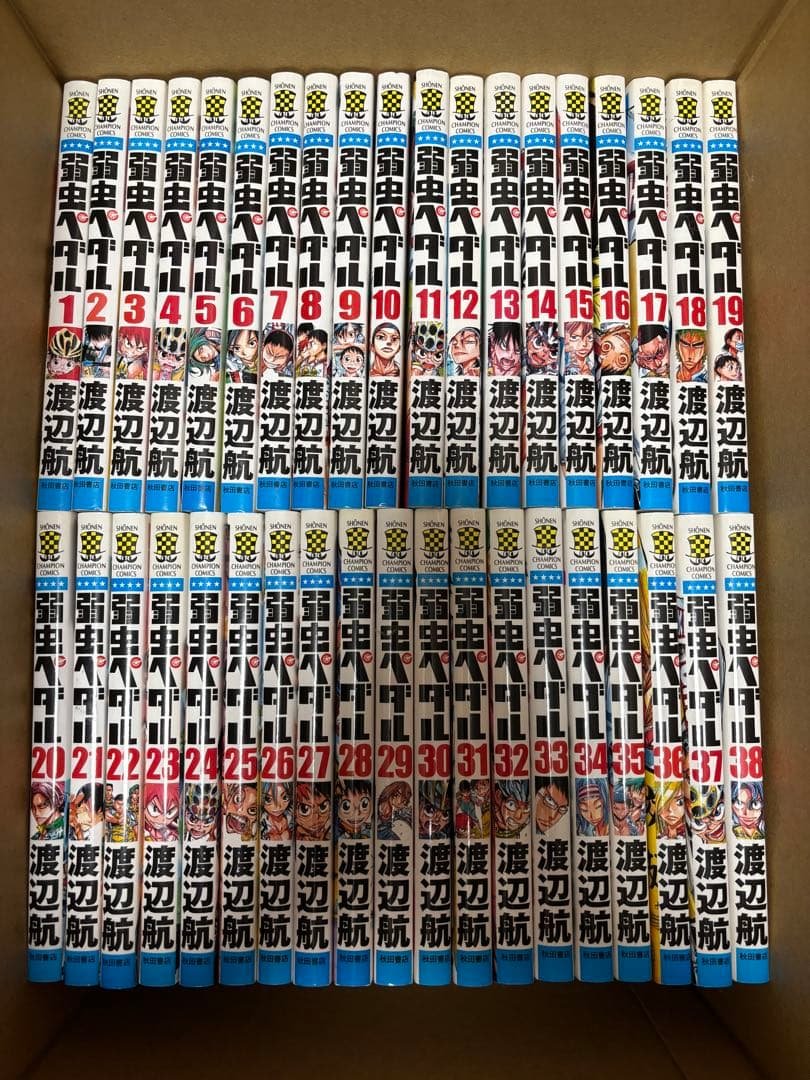 弱虫ペダル　1〜72巻　スペアバイク1、1.1、2、放課後ペダル1、2巻　77冊 Amazon.co.jp: 弱虫ペダル SPARE BIKE(1)(少年チャンピオン